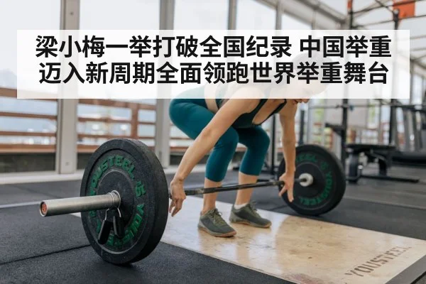 weightlifting training