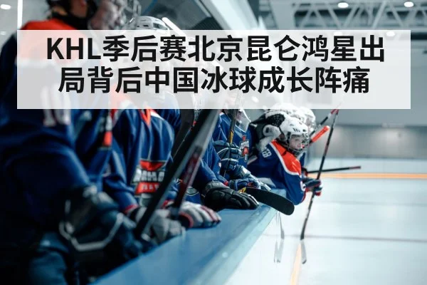 youth ice hockey training