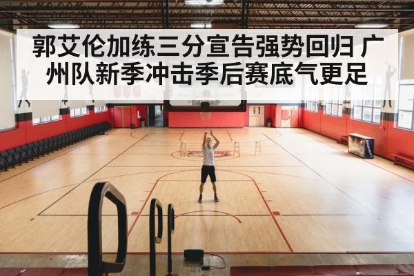 basketball team practice court